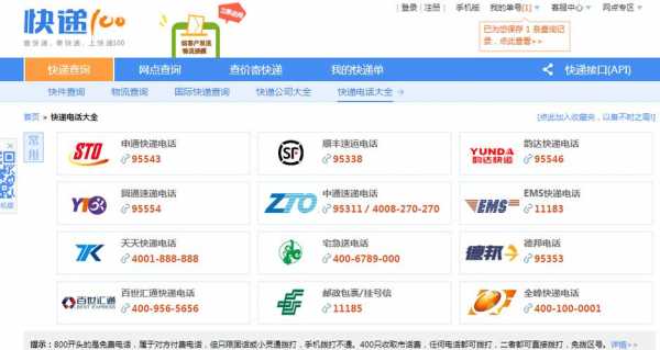 如何查询哪有快递公司（怎么查询哪里有快递代收点）-图2