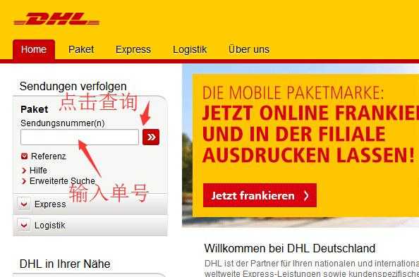 dhl快递单号如何查询（dhl快递单号如何查询物流信息）-图3