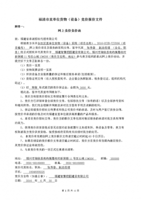 有限低价如何报价（有效最低报价法能否遏制恶意竞价行为的产生和蔓延）-图2