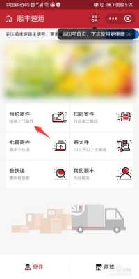 易发快递如何（易发速运怎么查快递）-图2