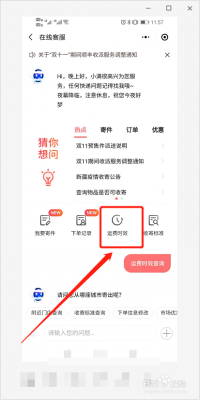 易发快递如何（易发速运怎么查快递）-图3