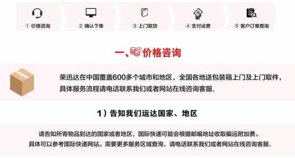 迅达快递如何查询（迅达快递查询单号查询）-图3