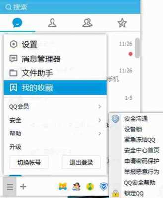 如何查询qq登录记录（怎么样查登录记录）-图3