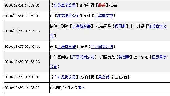 物流单如何查询系统（物流单子怎么看单号）-图2