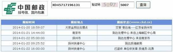 如何查看ems快递收货人地址查询（ems怎么看收件人电话号码）-图1