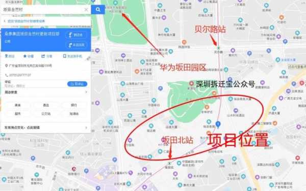 坂田邮编苹果如何下载APP（深圳坂田邮编是多少号）-图2