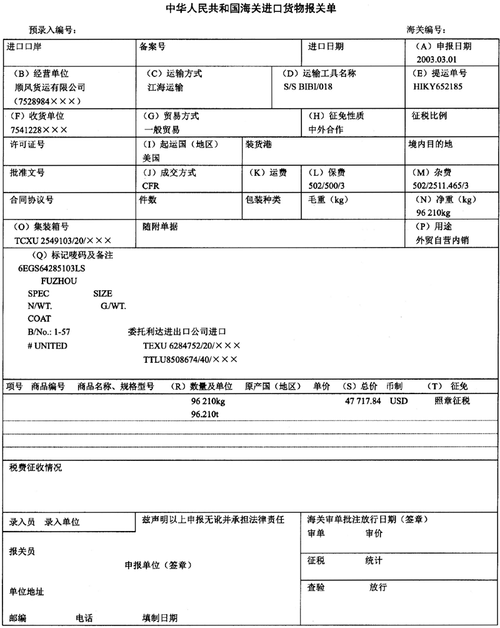 ups报关单如何打印（ups正常报关是怎么样的）-图3