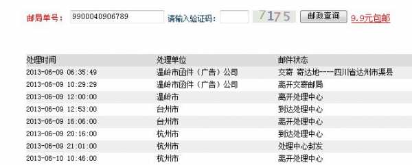 小包件如何查询跟踪号（小包查询追踪）-图2