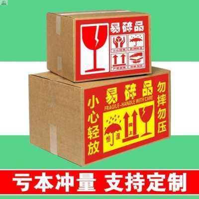 易碎物品用如何快递（易碎物品如何邮寄）-图1