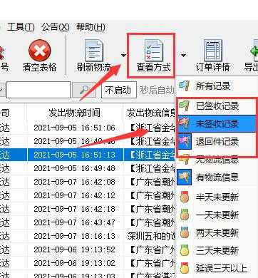 顺捷丰达如何查询（顺丰捷达快运单查）-图3