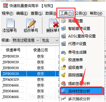 如何快速填写快递单号（如何快速填写快递单号电话）-图2