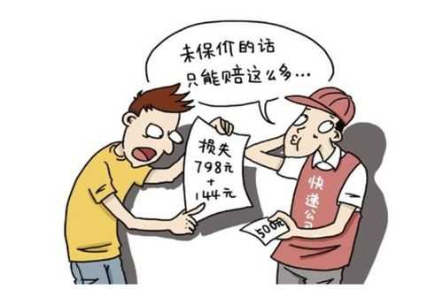 保价快件件损毀应如何索赔（保价的快递坏了怎么办）-图1