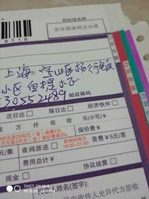 圆通快递如何输入快递单号（圆通速递怎么填单号）-图3