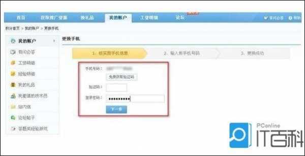 电信如何查询名字号码（电信怎么查号码姓名）-图2