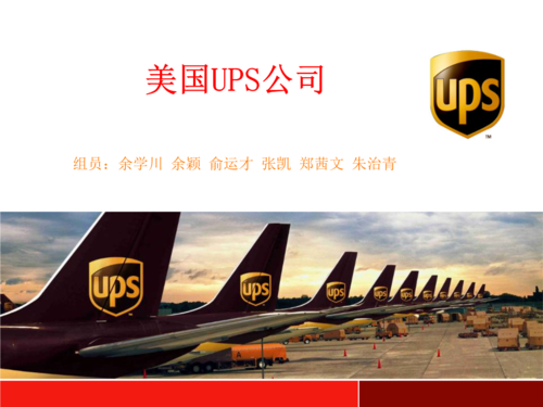 如何能联系上美国ups（美国境内ups联系方式）-图3