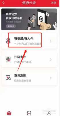 百世快递如何代收货款（百世快递代收货款怎么下单）-图1