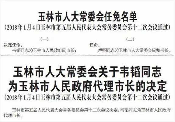 如何寄信给玉林市市长的简单介绍-图1