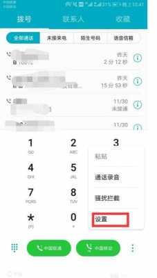 如何查看99电话号码（查本机号码打99什么）-图1