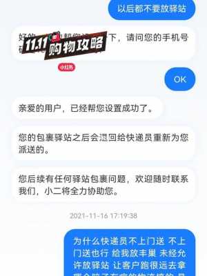 圆通速递如何投诉（圆通速递如何投诉快递员）-图3