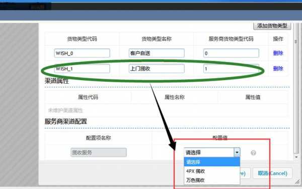 wish邮如何设置回邮（wish邮登陆）-图1