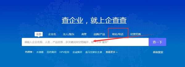 如何查询公司地址（如何查询公司地址信息）-图1