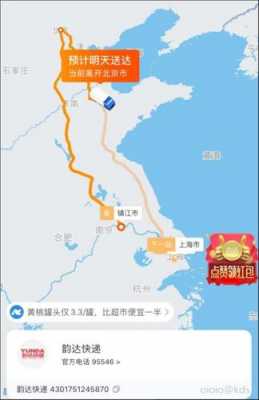 如何查韵达的物流地图（韵达快递怎么看物流地图）-图1