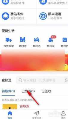 支付宝如何打印快递单（支付宝订单打印）-图3