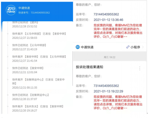 中通快递如何上门取件（中通快递上门取件电话号码查询）-图2