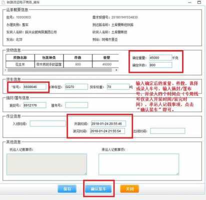 如何能在网上填运单号（怎么填运单号）-图3