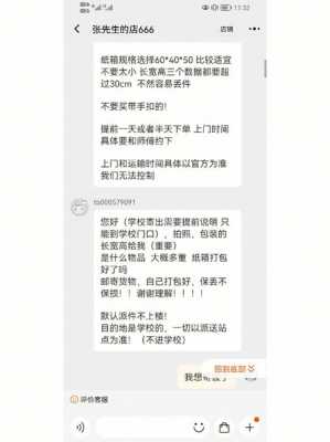 长沙学院如何寄快递（长沙学院如何寄快递进学校）-图1