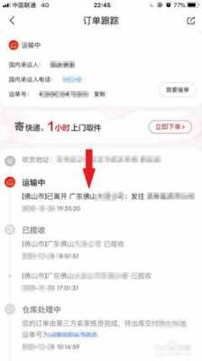 网上买东西如何查物流（网购怎么查看物流信息）-图3