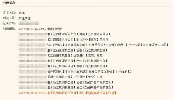 如何查航空快递（如何查航空快递物流信息）-图1