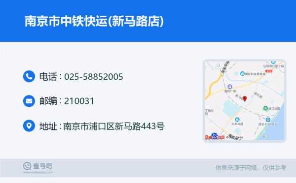 中铁快运如何查到站（中铁快运如何查到站点信息）-图2