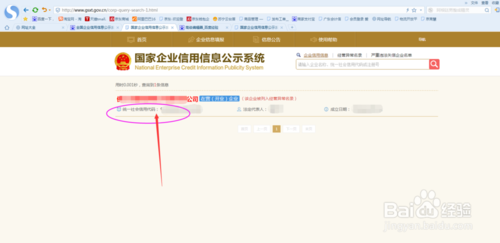 如何查询企业编码（如何查询企业编码信息）-图3