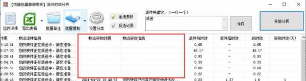 快递公司如何接单（快递公司怎么接单）-图2