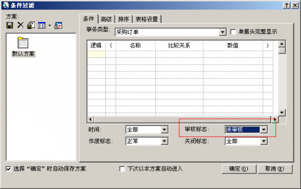 物流如何结算（物流结账流程）-图3