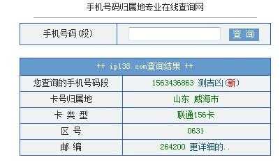 如何查询自己号码归属地（如何查询号码归属地和姓）-图1