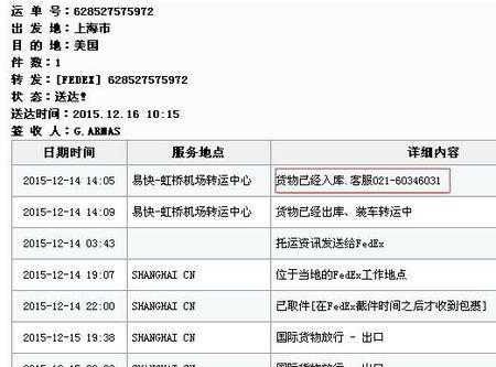 国际快递如何查国内单号（国际快递如何查国内单号物流信息）-图2