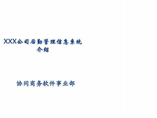 如何管理快递公司后勤（如何管理快递公司后勤部门）-图3