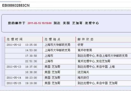 德国国内邮政如何查询（德国邮政ems）-图2