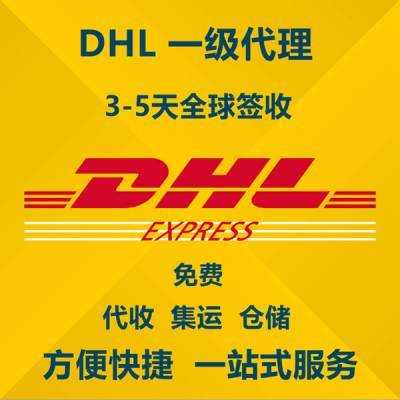 如何和客户解释DHL排仓（dhl排仓是什么意思）-图3