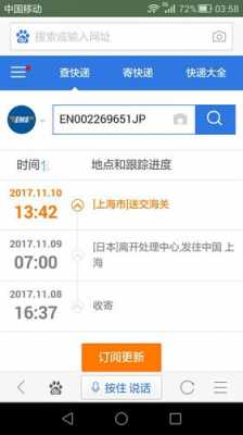 如何查空运寄快递（如何查空运寄快递信息）-图3