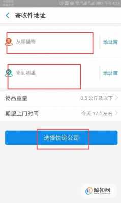 快递点如何寄快递（快递点如何寄快递给别人）-图2