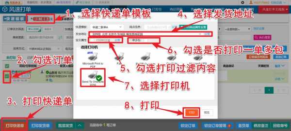 如何批量打印快递取件码（怎么批量打快递单子）-图1