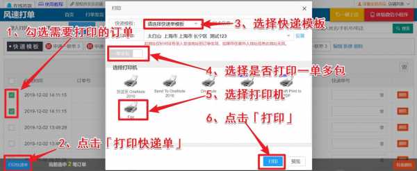 如何批量打印快递取件码（怎么批量打快递单子）-图2