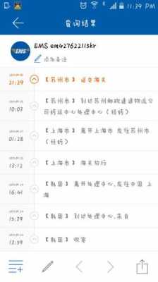 如何海关追件ems（海关ems包裹查询）-图2