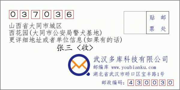 公安机关如何检查邮件（公安局邮件）-图3