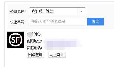 顺丰如何查回单（顺丰怎么查单子）-图3
