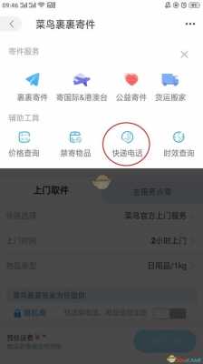 快递网址如何选择（快递网址如何选择快递公司）-图1