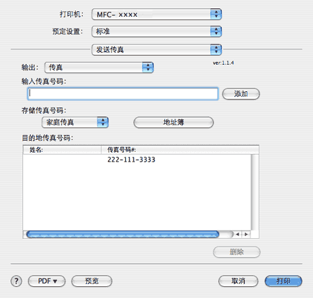 区号651如何发传真（传真电话号）-图1